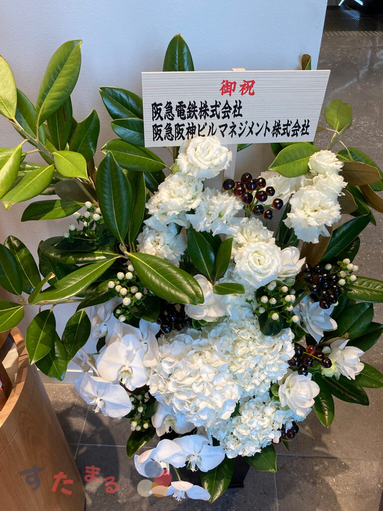 スターバックスコーヒー グランフロント大阪北館1階店の開店祝いのお花の写真