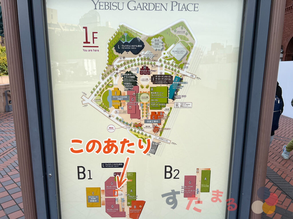 恵比寿ガーデンプレイスマップとteavanaの写真