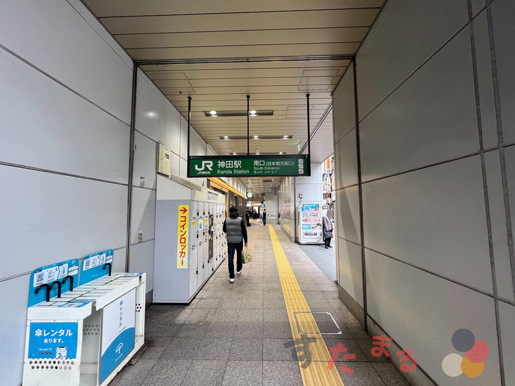 JR神田駅の南口(日本橋方面口)の写真