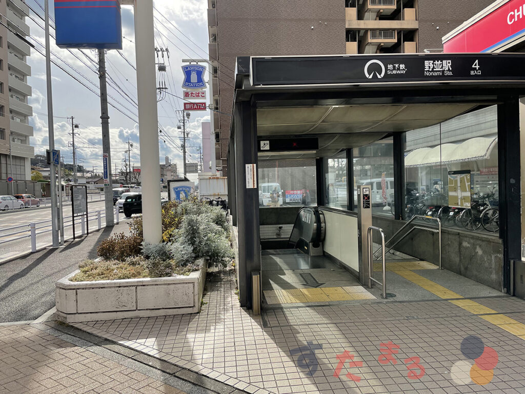 名古屋市営地下鉄桜通線の野並駅４番出口と中環状線最中方面の写真
