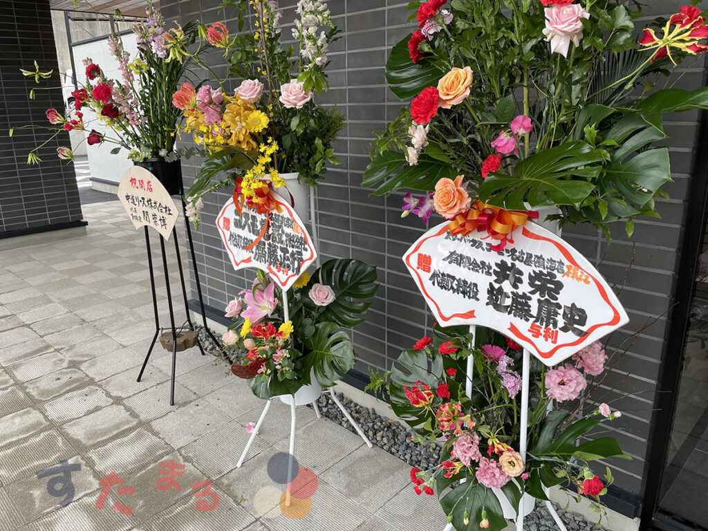 スターバックスコーヒー 名古屋鳴海店の開店祝いのお花の写真