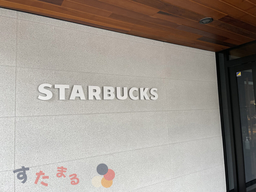 スターバックスコーヒー 名古屋鳴海店のロゴ文字オブジェクトの斜めから見た写真