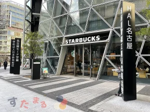 スターバックスコーヒー名古屋スパイラルタワーズ店の入口付近外観写真のスライド表示用のボタンサムネイル画像