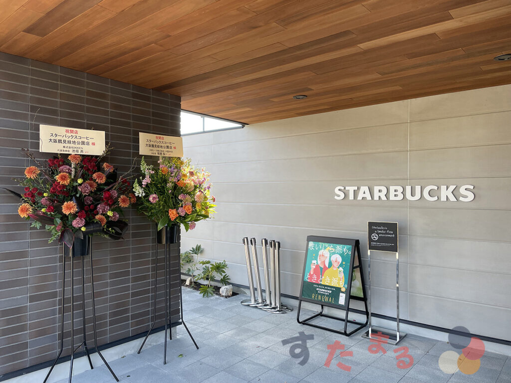 スターバックスコーヒー 大阪鶴見緑地公園店の店舗入口前の写真