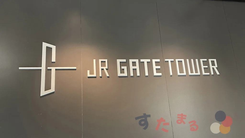 JR GATE TOWER のロゴ文字オブジェクトの写真
