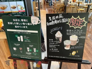 スターバックスコーヒー 皇居外苑 和田倉噴水公園店のReuse & Respectの取り組みを紹介するボードと店舗限定メニューの紹介ボードの写真のスライド表示用のボタンサムネイル画像