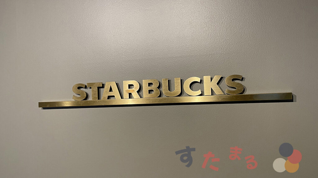starbucks coffee 名古屋猪子石店の店舗紹介記事のセクション画像
