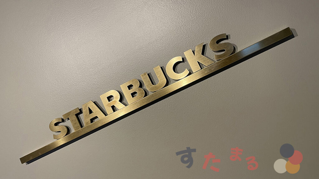 starbucks coffee 高岡泉町店の店舗紹介記事のアイキャッチ画像