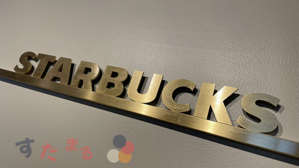 starbucks coffee アミュプラザ長崎 新館店の店舗紹介記事のセクション画像