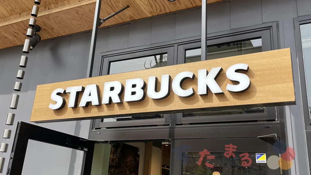 スターバックスコーヒー 広島市中央公園店のロゴ文字オブジェクトの写真