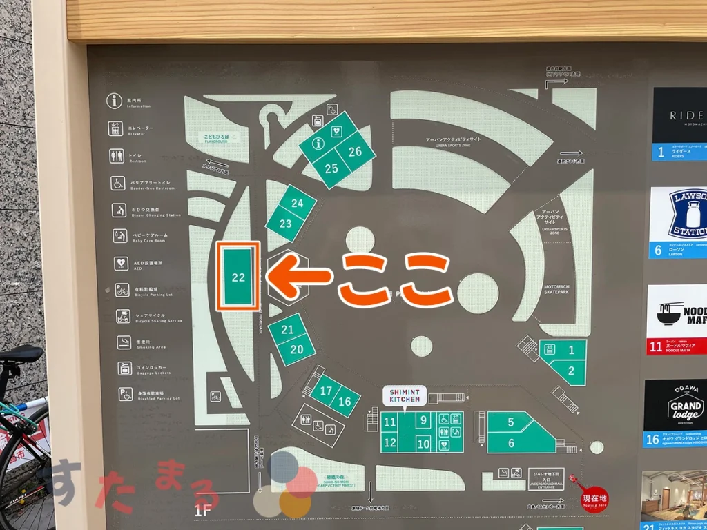 スターバックスコーヒー 広島市中央公園店の位置とSHIMINT HIROSHIMA のフロアマップ