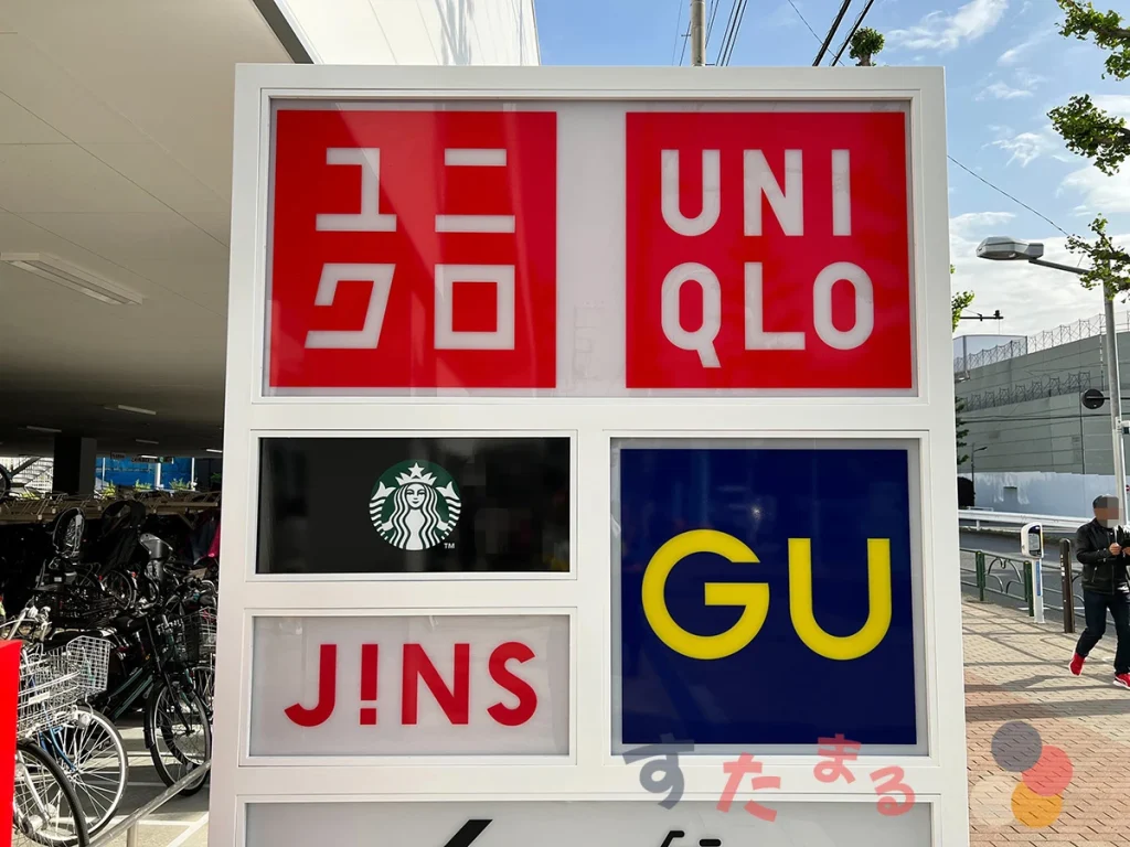 UNIQLO, GU, JINS, Starbucksのロゴ看板の写真