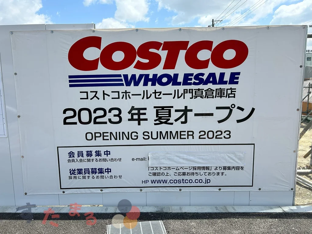 コストコホールセール門真倉庫店の2023年夏オープンを知らせる巨大看板