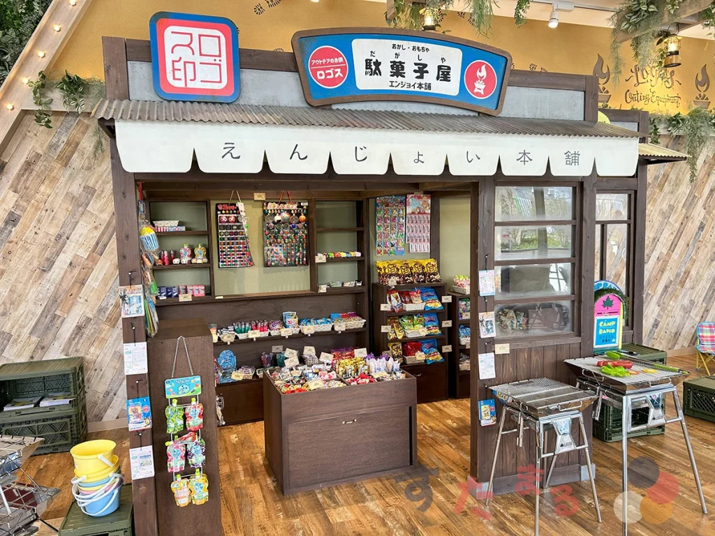 LOGOS CAFE&HIROBA ららぽーと門真店の駄菓子屋えんじょい本舗の写真