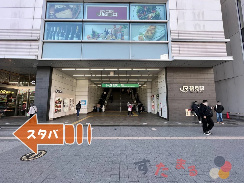 JR鶴見駅 東口とスタバの方向を示す画像