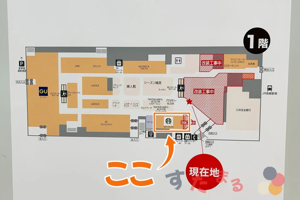 高槻阪急１階フロアマップとstarbucks coffee 高槻阪急店の場所を示す写真