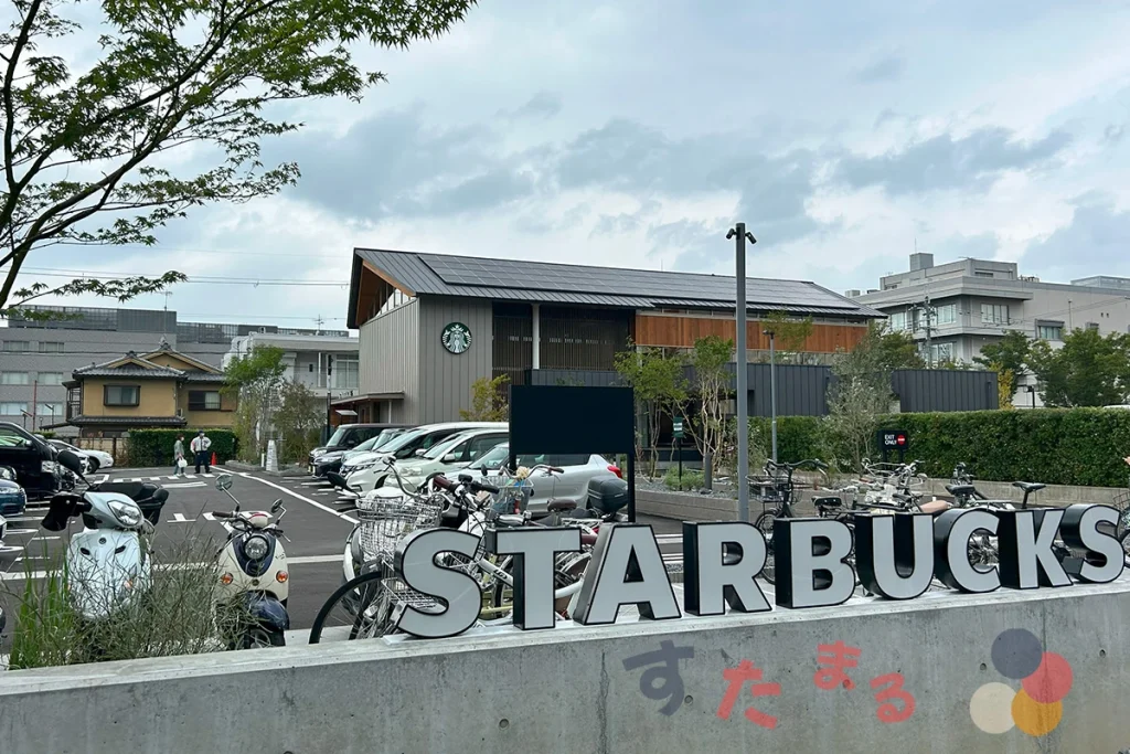 スターバックスコーヒー 京都西大路店の写真