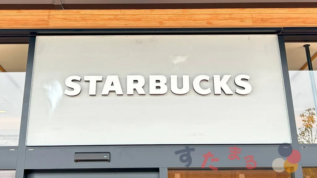 スターバックスコーヒー そよら東岸和田店のロゴ文字オブジェクトの写真