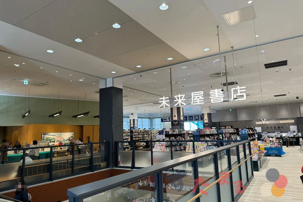 スターバックスコーヒー イオンモール津田沼店のお隣のイオン内未来屋書店の写真