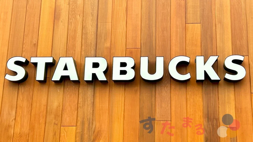 starbucks coffee 服部緑地店の店舗紹介記事のセクション画像