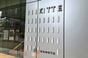 ＫＩＴＴＥ名古屋店の外壁の白黒KITTEロゴ文字オブジェクトの写真のスライド表示用のボタンサムネイル画像