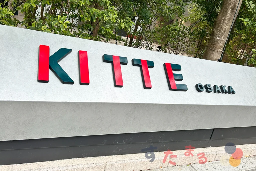 KITTE OSAKA (キッテ大阪) のロゴプレートオブジェクトの写真